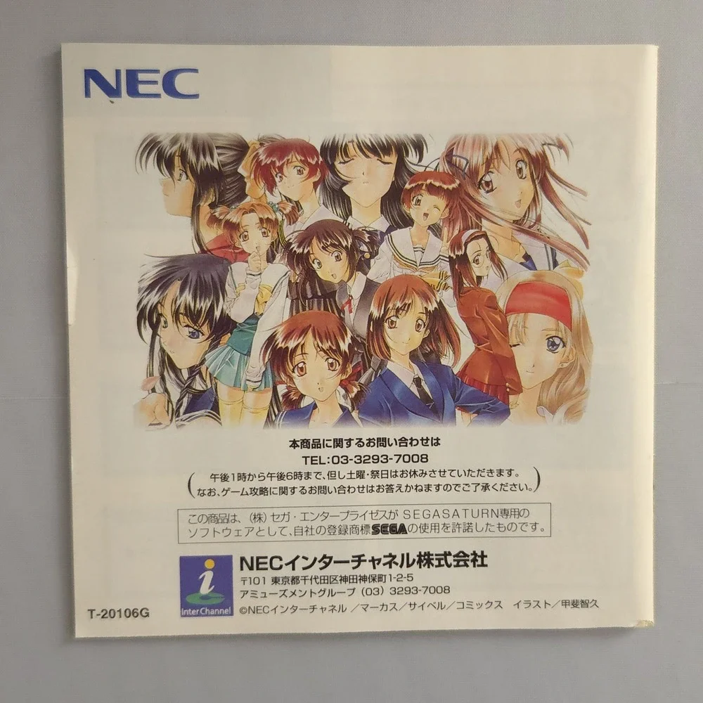 Sentimental Graffiti - Sega Saturn  - Japan Import - NTSC - J - CIB - US Shipper